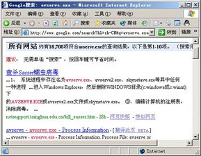 服务器中的进程管理大法 网络与信息安全软件开发视角