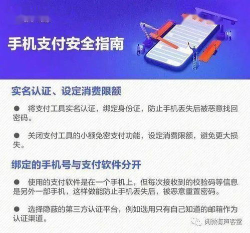 数万元不翼而飞，竟是手机验证码被空中拦截——网络与信息安全软件开发的挑战与对策