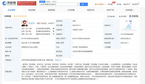 创业黑马斥资1亿成立智算公司，布局AI算法与网络安全软件开发