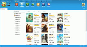 小强百宝盒 一站式游戏与信息安全解决方案