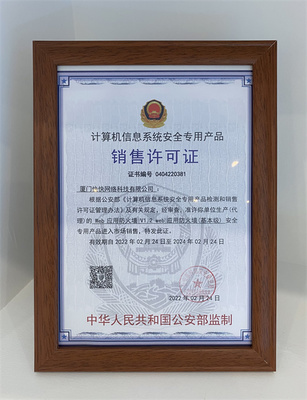 快快网络Web应用防火墙(WAF)荣获公安部安全专用产品销售许可证，彰显网络与信息安全软件开发实力